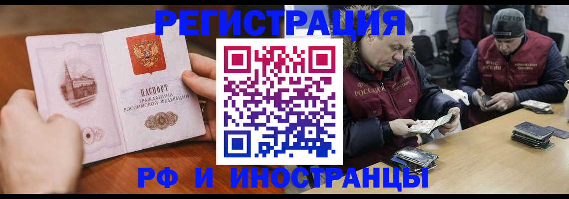 временная регистрация для всех в Куровском