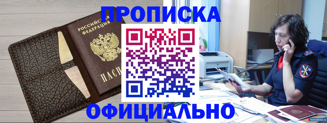 временная регистрация надежно в Куровском