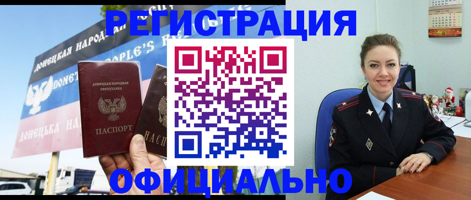 временная регистрация купить в Куровском