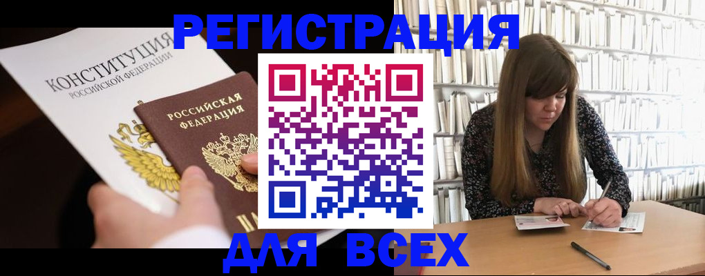 регистрация для дет. сада в Куровском