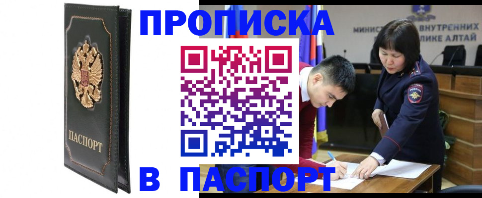 временная регистрация купить в Куровском